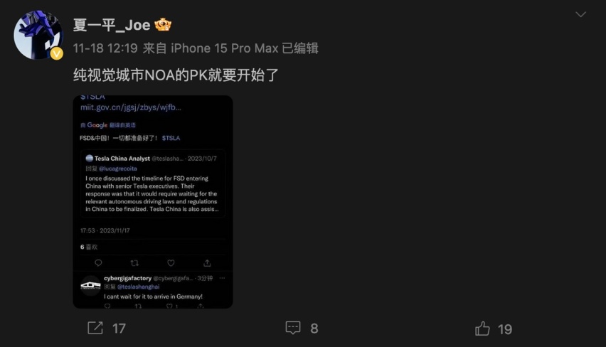 特斯拉FSD被传将入华，逼着余承东亏本卖智界S7？