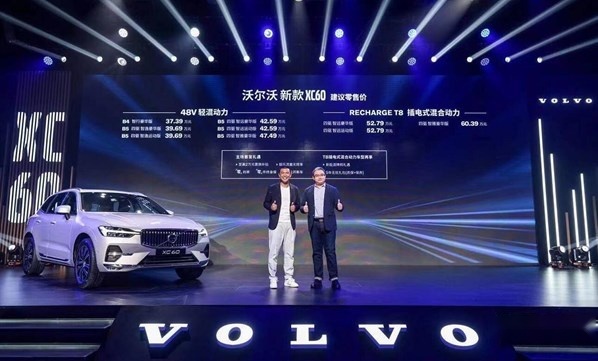 全新沃尔沃XC60上市，产品力提升将继续扮演销量中坚