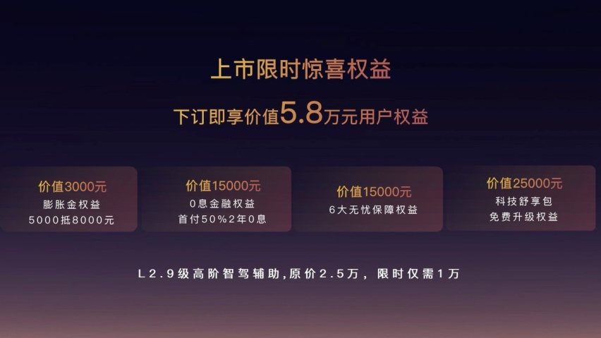开创混动豪华新时代 岚图追光PHEV 25.28万元起售