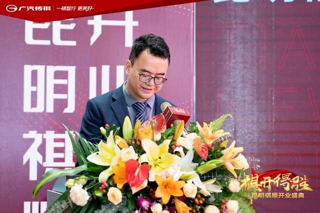 祺跃昆巅 顺势新启 广汽传祺昆明祺顺店盛大启航