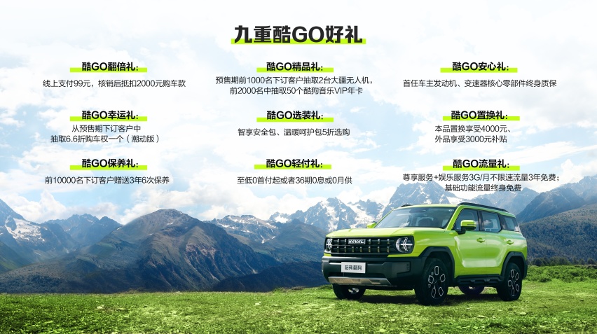 音乐效果最为震撼的SUV,哈弗酷狗预售价格12.58万起