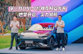 第三代UNI-V价格及权益发布郑州站：燃擎开启，实力领航