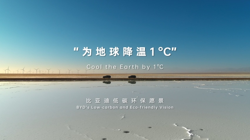 为地球降温1℃|比亚迪x星球研究所《黄河之水何处来》纪录片，太震撼了！