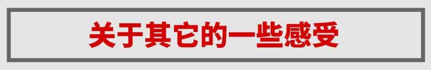 1.5T+CVT，8万级的全新SUV成家用新选择，值得买吗？