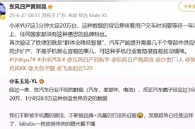 友商酸言酸语：小米YU7爆单背后，日产坐不住了