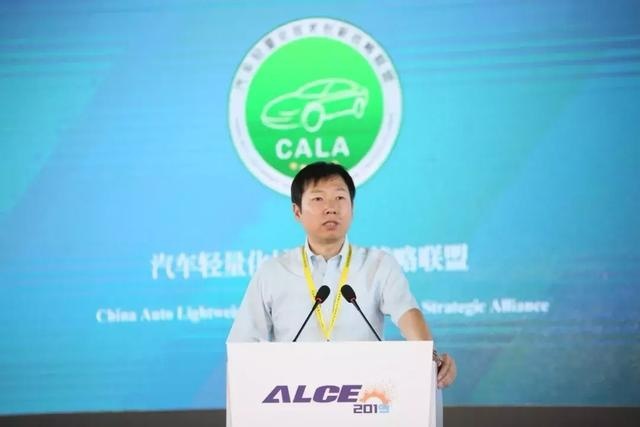 快讯|2019(第七届)中国轻量化车身(乘用车)会议顺利举行