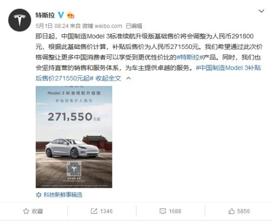 降价超3万的国产Model 3，会如何冲击新能源汽车市场？