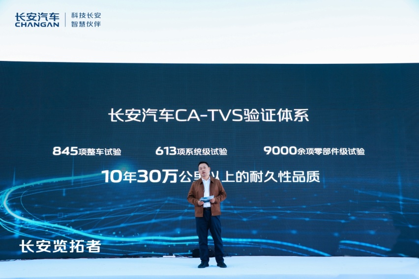 9.99万元起步 长安览拓者开启预售