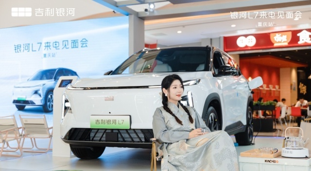 吉利银河L7重庆巡展，新一代雷神电混系统实力非凡