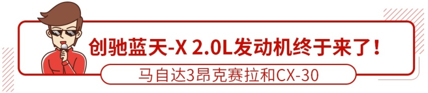 180马力才5个油，全新马自达SUV来袭！这些新车值得等待