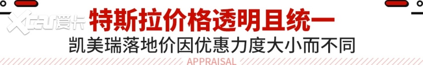 降价后的特斯拉值得买吗？与同价位燃油车相比有何优劣势？