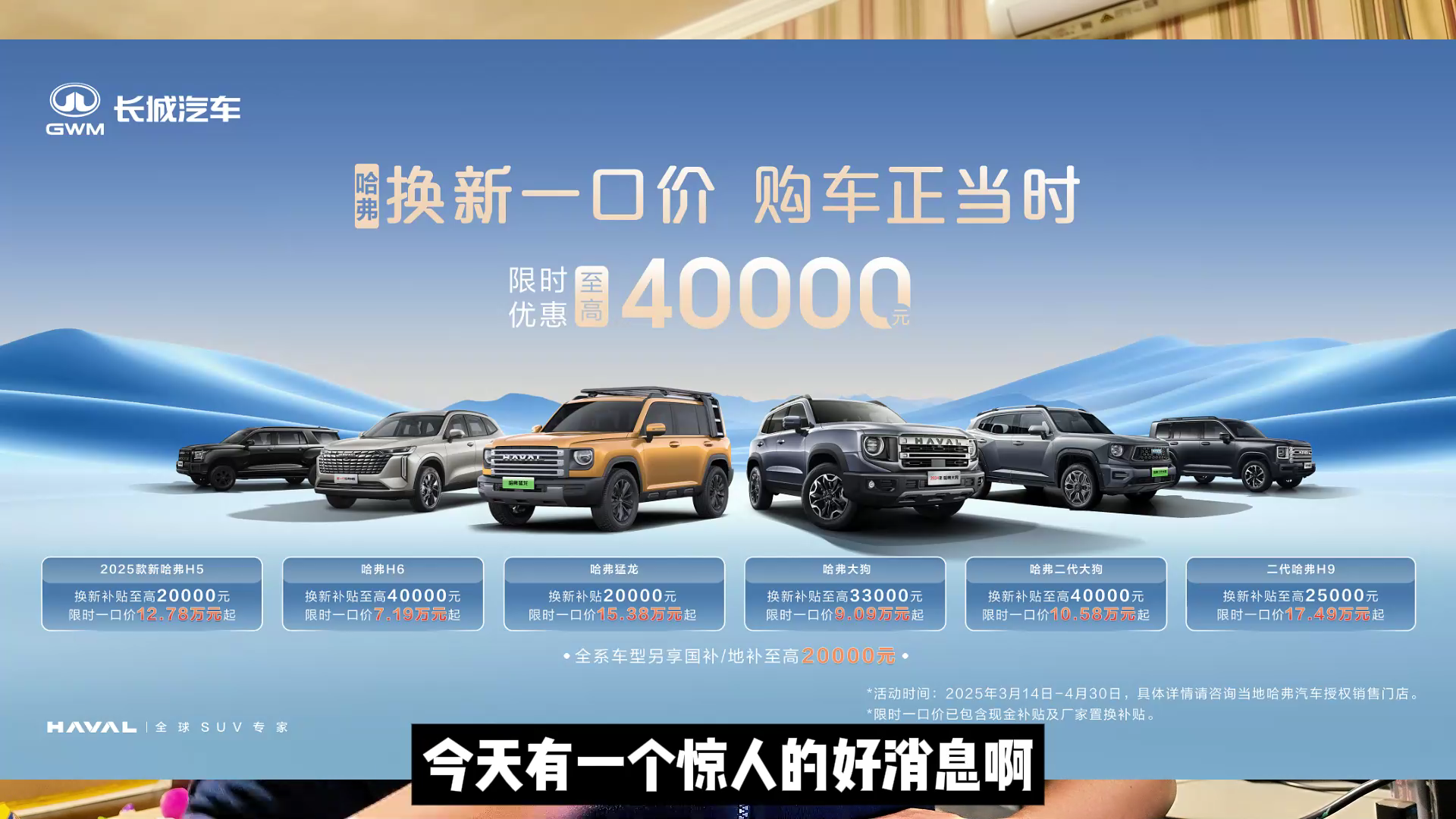 ϲ��SUV��ǧ��Ҫ�����������Ƴ�����һ�ڼ�����Ż�ֱ��40000Ԫ