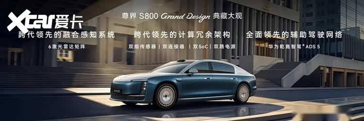 鸿蒙智行尊界品牌盛典，尊界S800&V800&V680携手登场