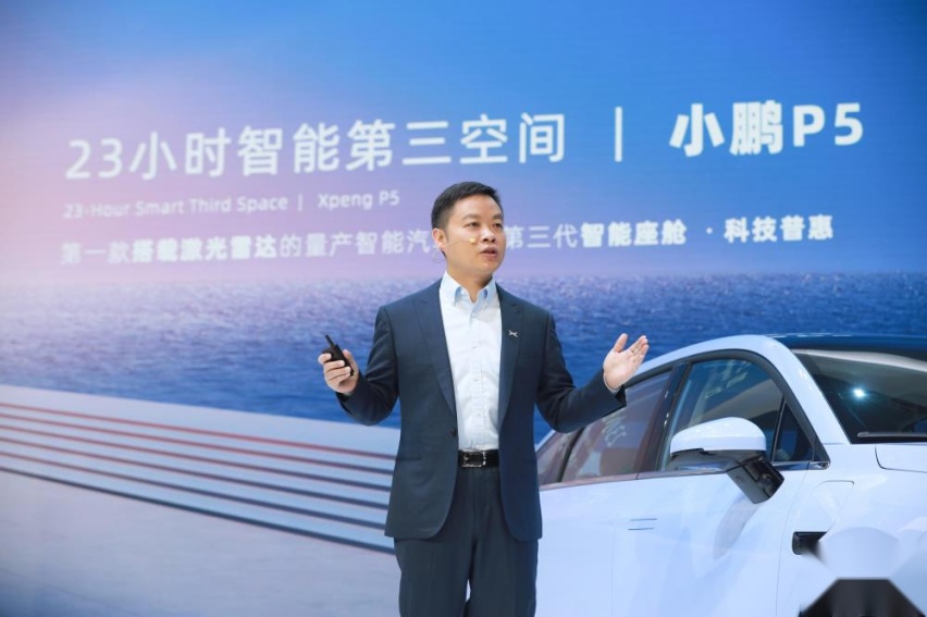 享终身用电无忧礼包 小鹏P5上海车展正式开启预订