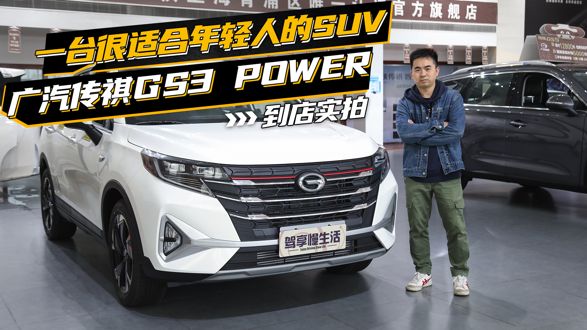 һ�_(t��i)���m�����p�˵�SUV���V������GS3 POWER���ꌍ(sh��)��