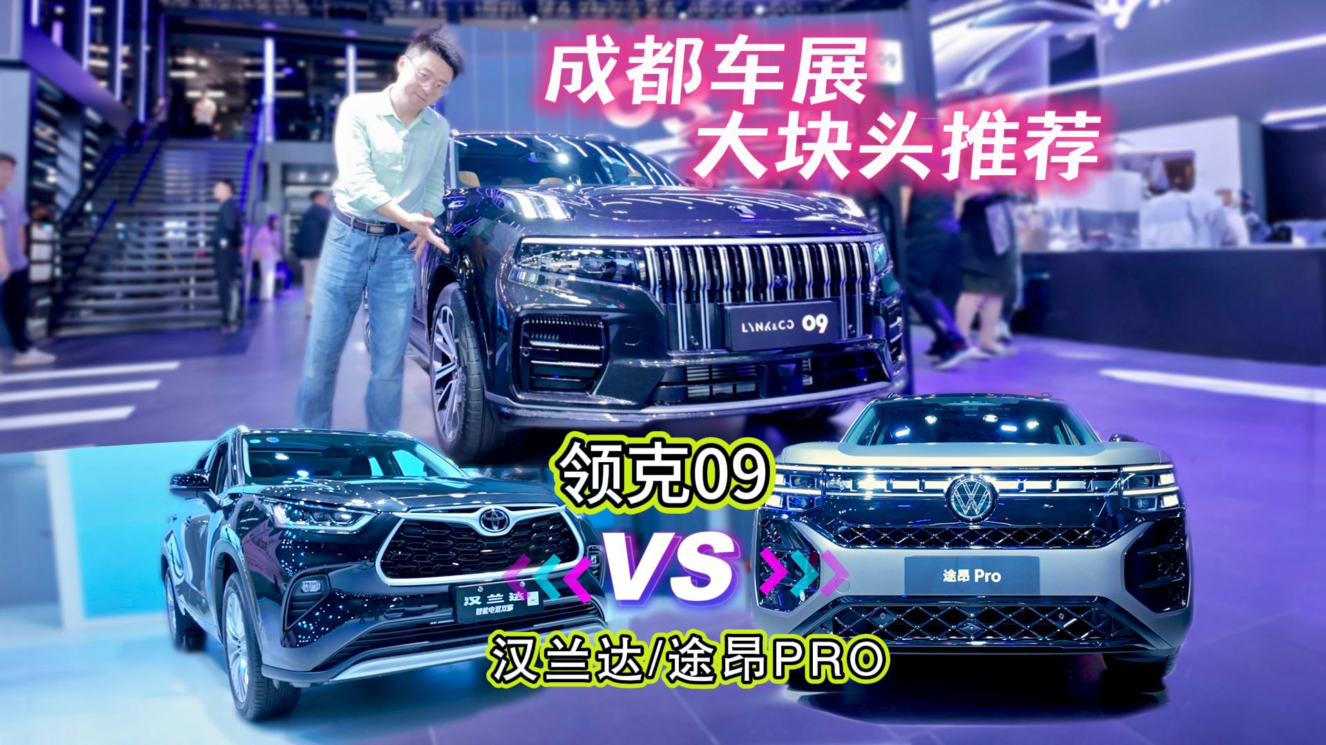�ɶ���չ���ͷ�Ƽ������09�Ա�;��PRO�������˭�Ǽ���ͷ�Ȳգ�