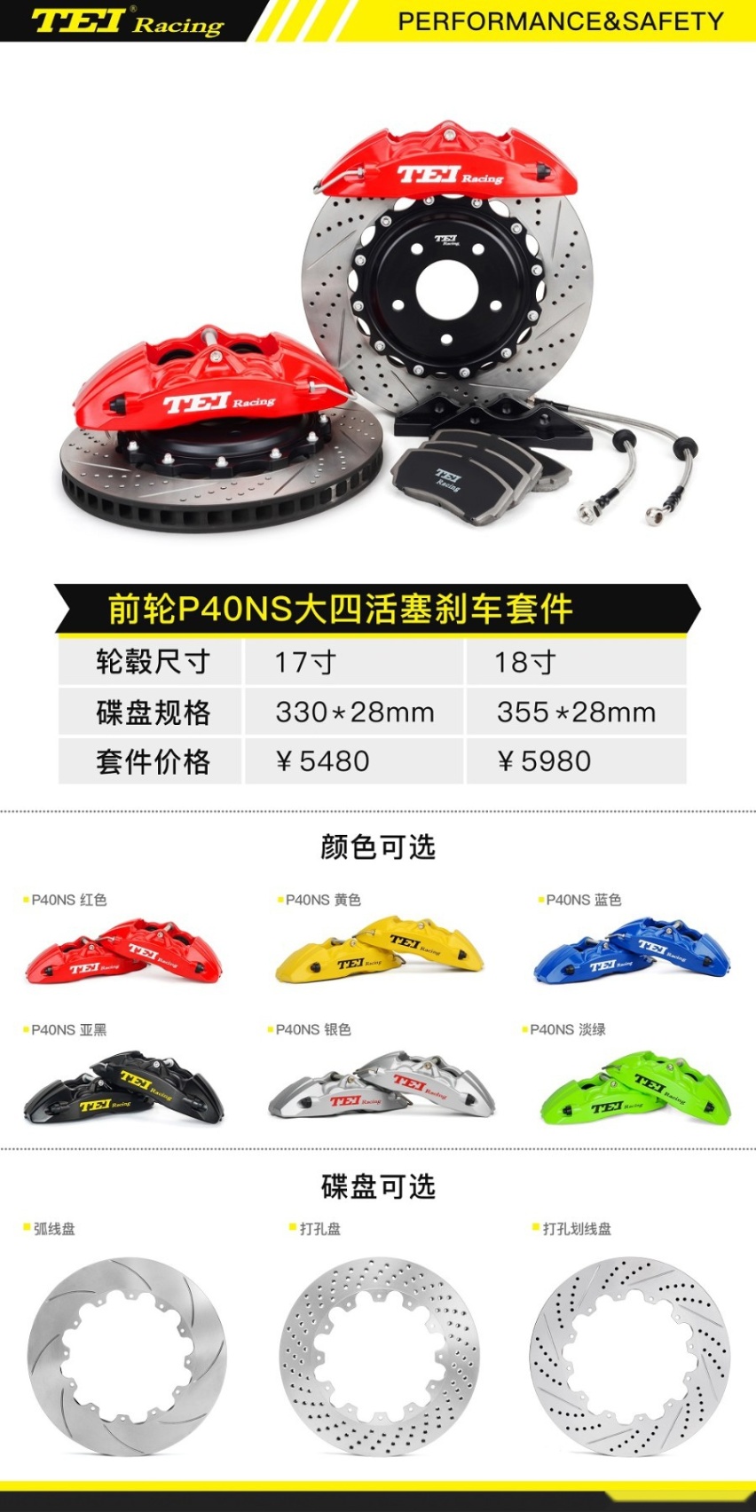 现代菲斯塔前轮刹车改装案例，升TEI Racing前P40NS刹车套装