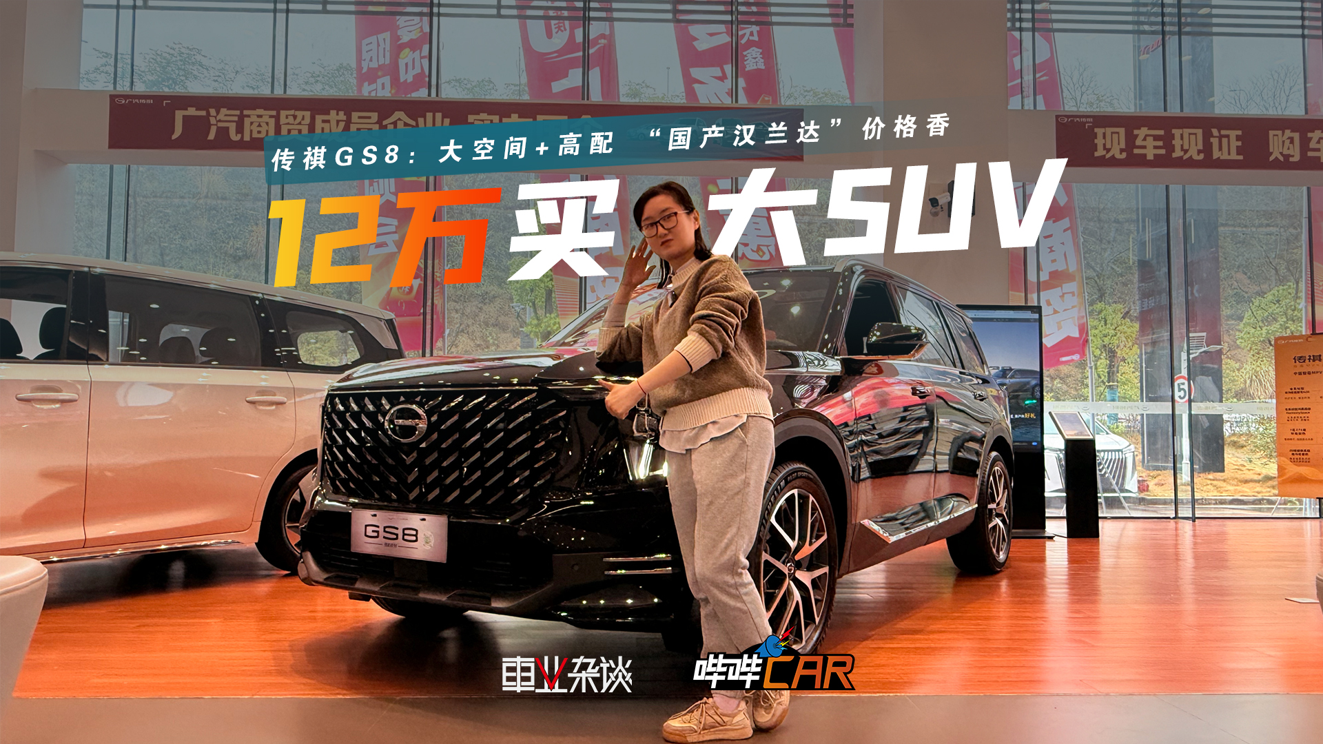 ��˾��������12������GS8�������Ҹ��䣬����0�׸�