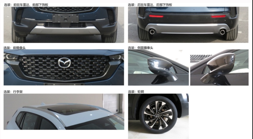 马自达与丰田合作？马自达CX-50混动将量产，搭载汉兰达发动机