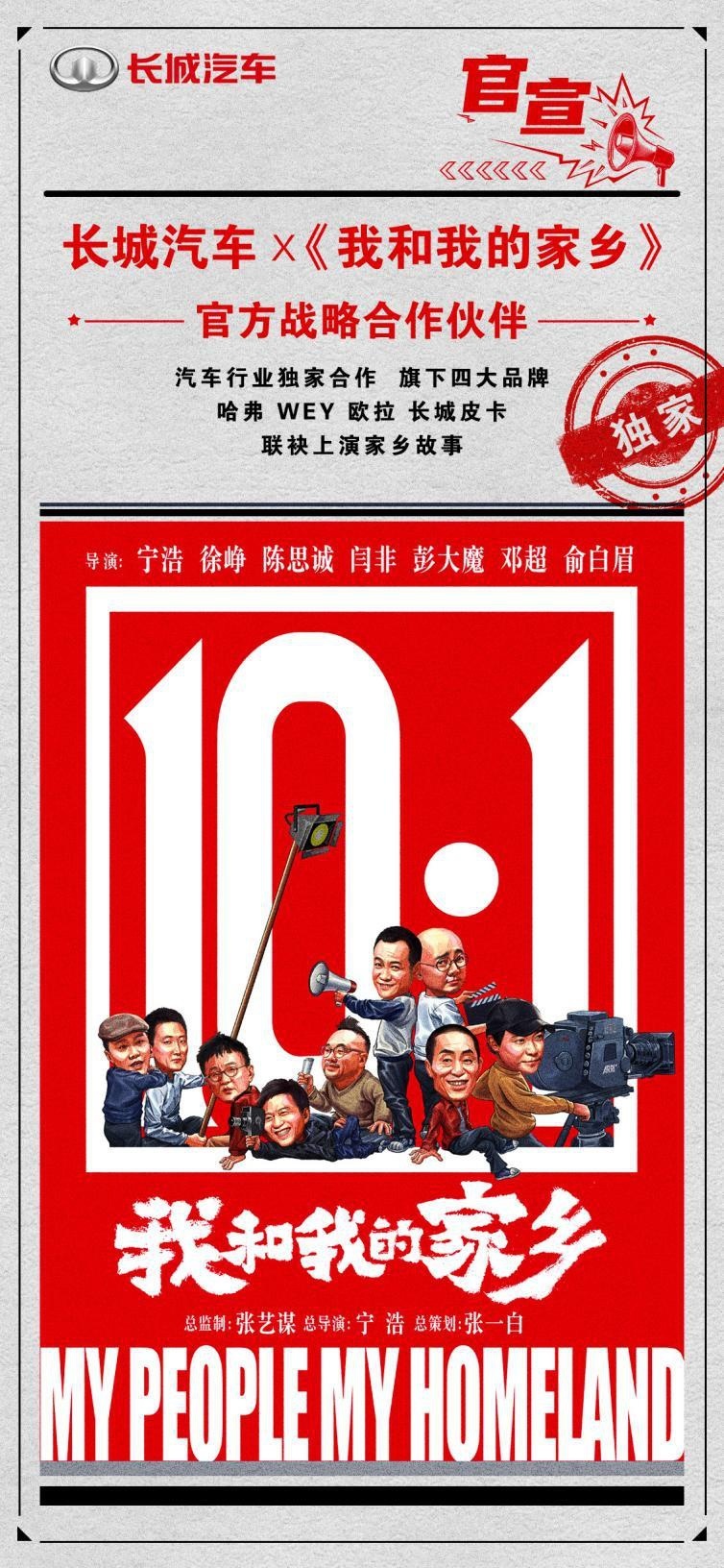 连续9个月同比增长 长城汽车2020年总销量1,11万辆