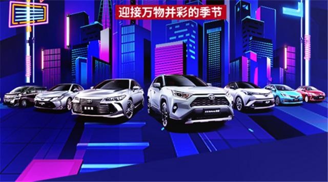 疫情之下，我们看到了温柔且坚定的一汽丰田
