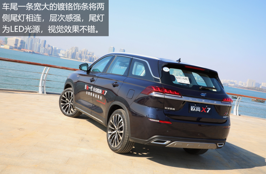 理科生/技术控/出精品 试驾长安欧尚X7
