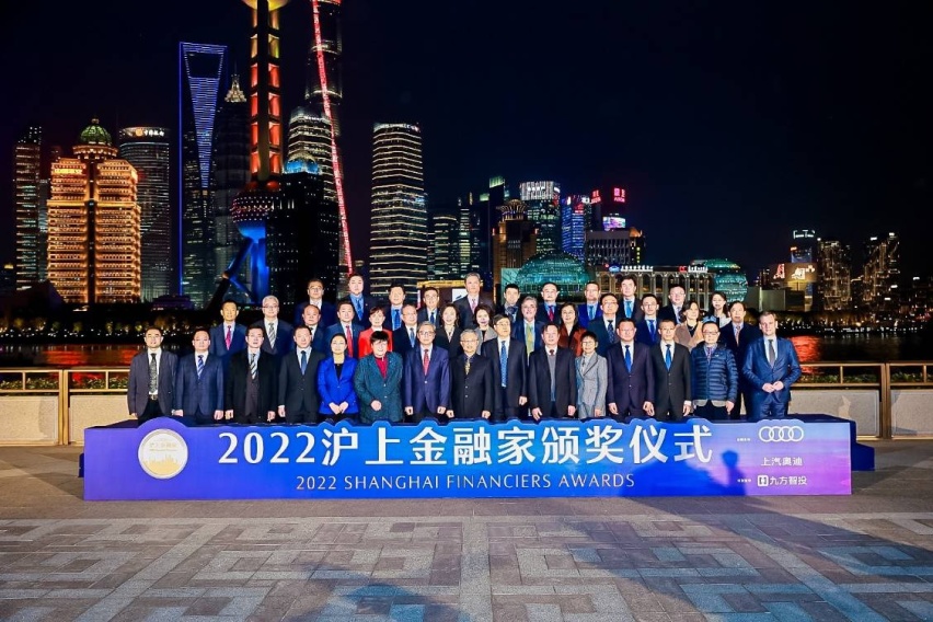 上汽奥迪全程支持第十二届“沪上金融家”评选