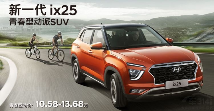 价格与ix35高度重叠 新ix25恐怕不好卖了