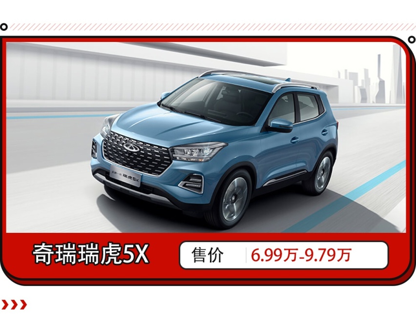 极具诚意的小型SUV 居然仅售6.99万？