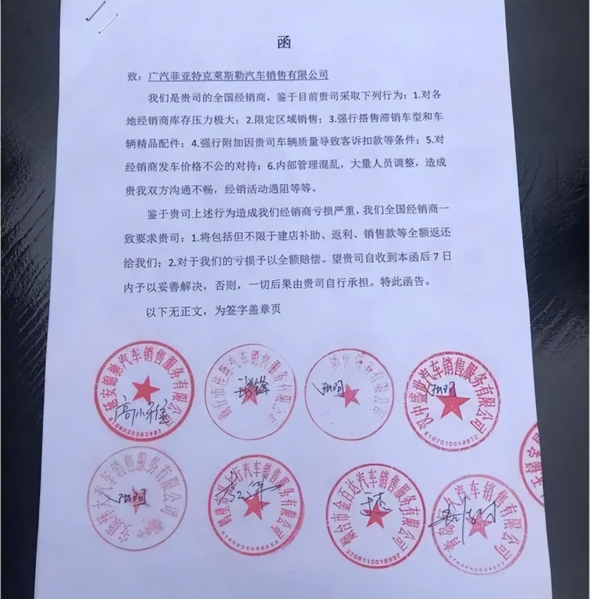 内部貌合神离，对经销商竭泽而渔，广汽菲克的破产，和产品无关？