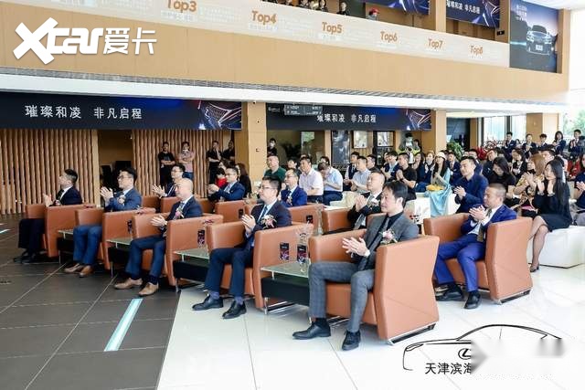 璀璨和凌 非凡启程 天津滨海和凌雷克萨斯盛大开业
