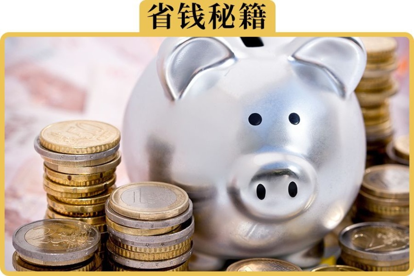 车子续保报价很贵，有什么办法能少花点钱