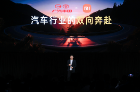 广汽丰田科技日：中国自研 2.0，新生态”王牌就位