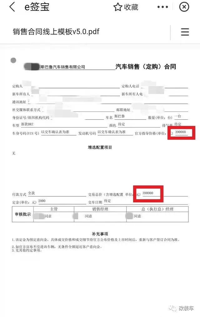 全新斯巴鲁BRZ确定明年3月开始交付，但上牌期限只剩不到两年？