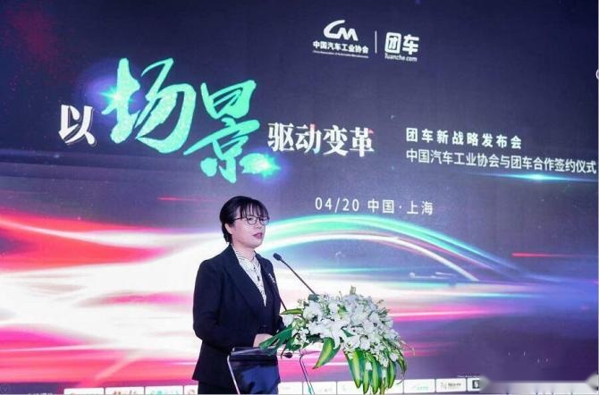 新知达人, 团车发布新战略：牵手中国汽车工业协会 打造新型“双展”