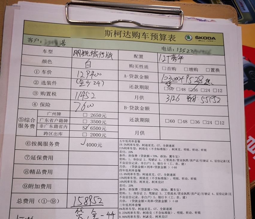 更具性价比的大众？斯柯达宣布全系官降，最高下调达2.45万元