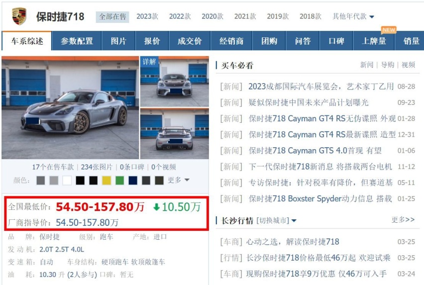 保时捷2023年在华销量下滑15%！CEO：绝不降价，经销商：那我降？