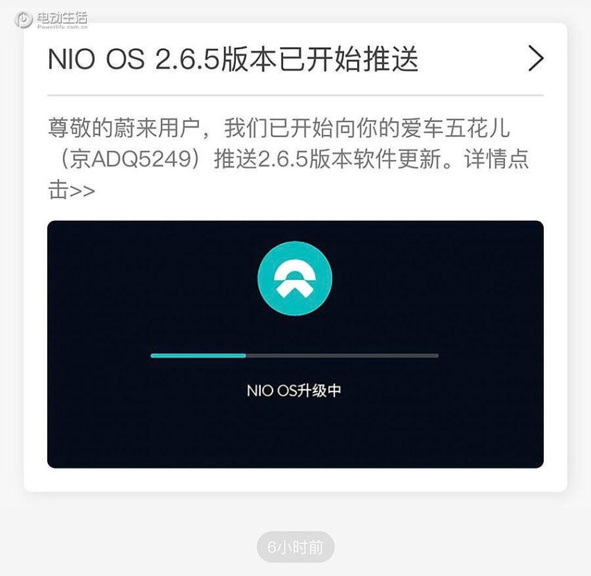 蔚来NIO OS更新有点吓人！请把车停在信号好/便于救援位置