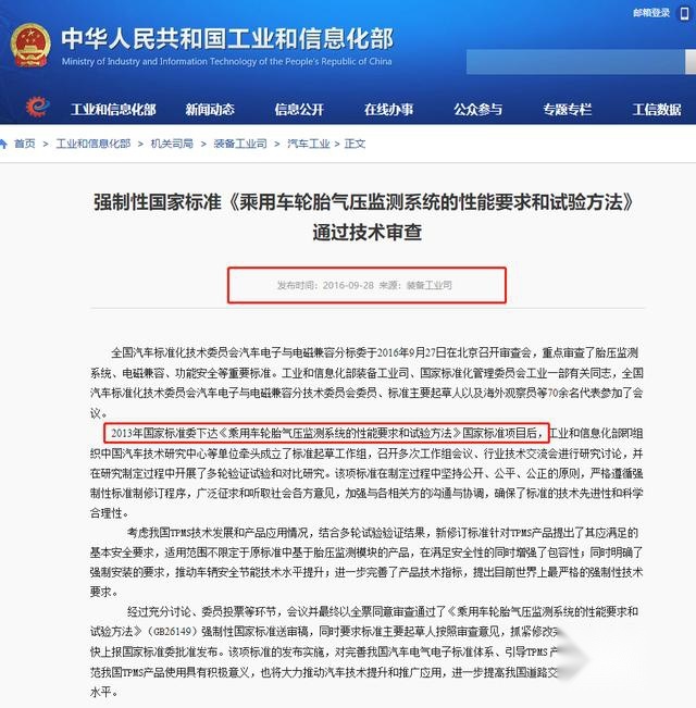 安全无小事，消费者购车又迎福利，胎压监测从明年起必须为标配