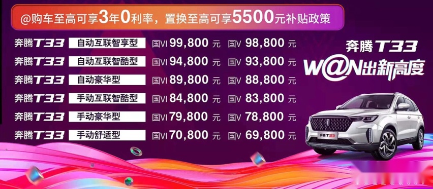 6.98万起，搭载爱信6AT！又一款大空间SUV正式上市