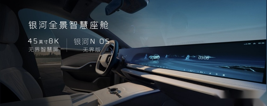 2023吉利用户大会 E8-final jpg.019_副本.jpg