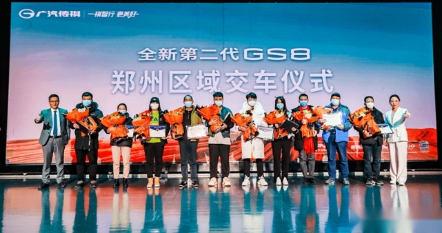 入新境 越非凡 传祺第二代GS8王者归来，全新上市