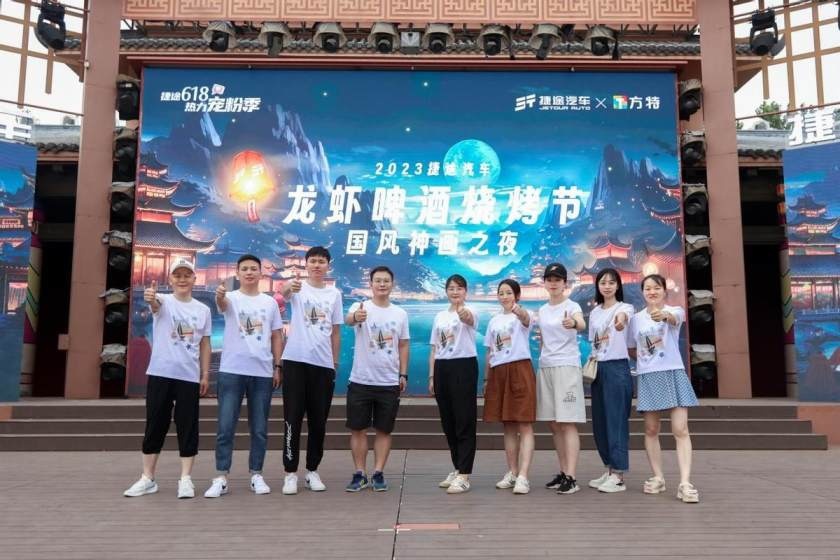 卉眼识车|捷途汽车国风神画之夜 把用户型企业演绎新高度