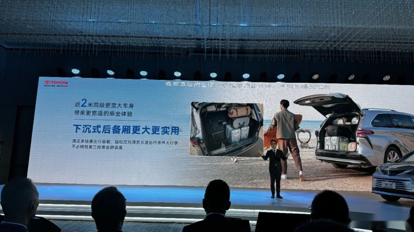 新款丰田赛那增配并官降2.5万，老车主发布会“现场吐槽”