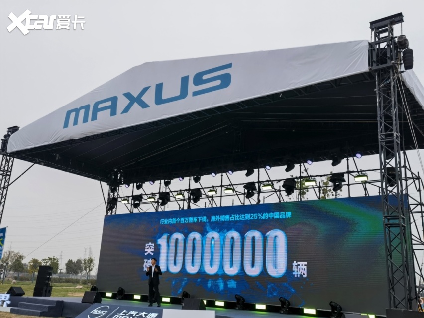上汽大通：大中有小，方成「大家」