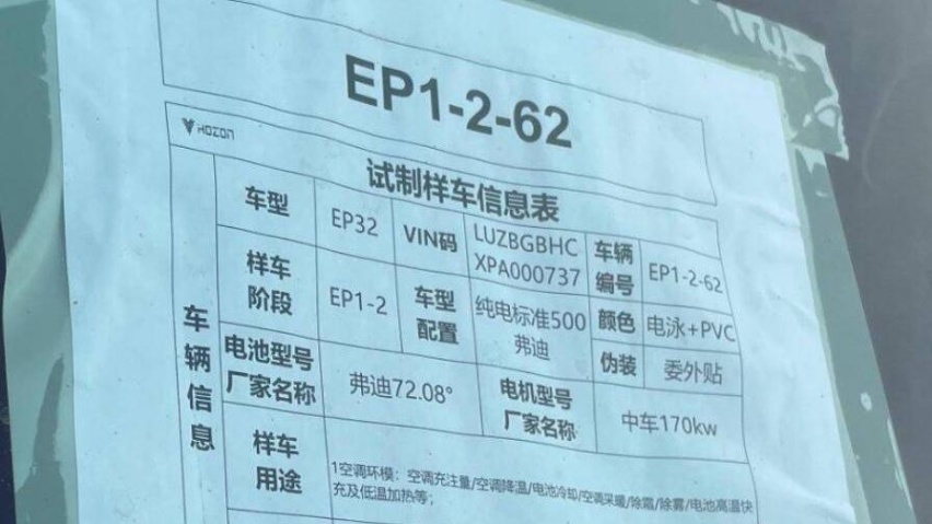 电池来自比亚迪！哪吒全新SUV谍照曝光，大众化才是出路