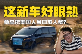 国内新车那么多，贾老板为啥会选择爆改魏牌高山？