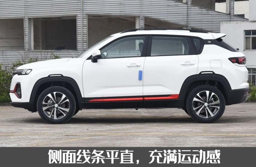 外观内饰微调，长安CS35PLUS畅享版上市，起售价9.39万元