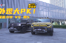 新硬派比外形！方程豹豹5和深蓝G318谁更出挑
