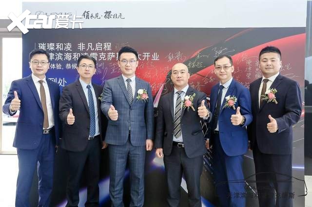 璀璨和凌 非凡启程 天津滨海和凌雷克萨斯盛大开业